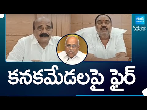 YSRCP Leaders Fires Kanakamedala Ravindra Kumar | AP Election Results 2024 @SakshiTV - SAKSHITV