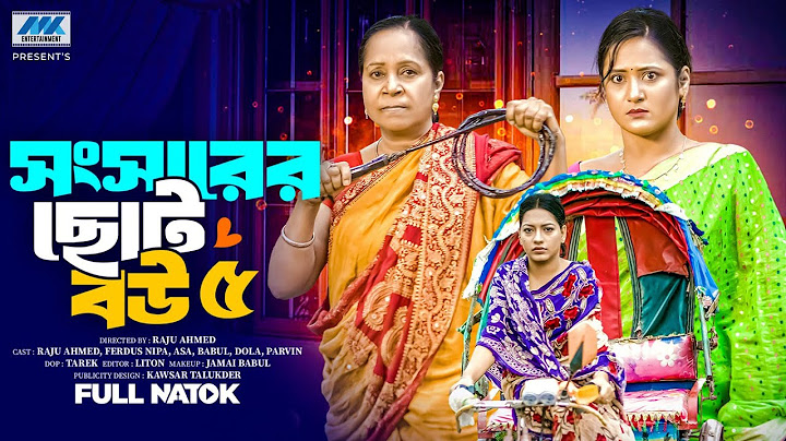 Shongsharer Choto Bou 5 | সংসারের ছোট বউ ৫(Full Drama)| Raju Ahmed | Nipa | Dola | Banlga Natok 2025