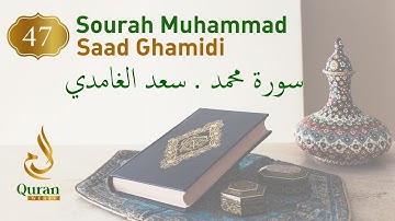 Surah Muhammad Sheikh Saad Ghamidi (047) سورة محمد  سعد الغامدي