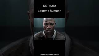 DETROID Become Human  #игры #игрынапк #игры2024 #топигры