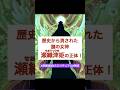 謎の女神、瀬織津姫の正体とは！？#スピリチュアル #言霊 #開運 #歴史