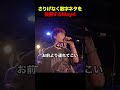 さりげなく数字ネタを披露するMay4