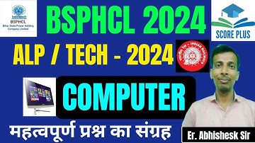 COMPUTER #bsphcl#railway #alptechnician #computer #basicscienceandengineering#  Er.Abhishek  SIR