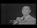 銀座セレナーデ 藤山一郎