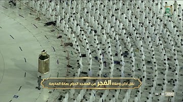 فجر الاثنين | للشيخ ياسر الدوسري 21-6-1443هـ | خواتيم سورة الفرقان