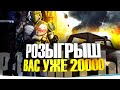 РОЗЫГРЫШ ПЯТИ 16 ROYALE PASS БЕСПЛАТНО В PUBG MOBILE! СТРИМ С ВЕБКОЙ! ХАЛЯВА В ПУБГ МОБАЙЛ!