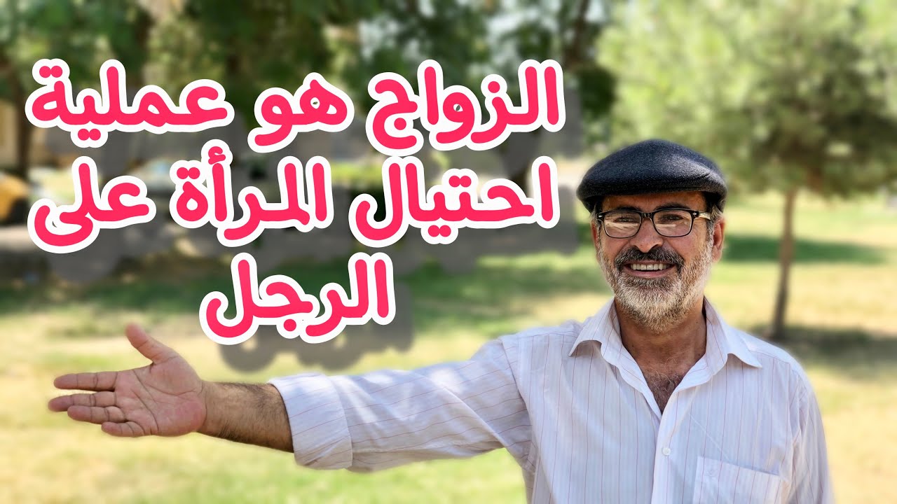 الحلقة الحادية عشر : لماذا أعرض العديد من الفلاسفة عن الزواج؟