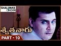 Swetha Naagu Movie Part 10 13 Soundarya, Abbas Shalimarcinema