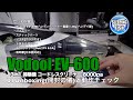 Vodool EV-600 3in1 掃除機 コードレスクリーナー 8000pa 01Unboxing(開封の儀)と動作チェック