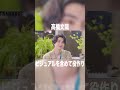 高橋文哉「ビジュアルも含めて役作り」