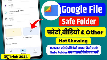 Google File :- Safe Folder Photo, Video Not Showing | File By Google Safe Folder Photos Disappeared