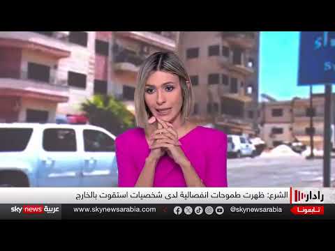 اتفاق وقف إطلاق النار في السويداء... تحديات التطبيق والتفاهم السوري الإسرائيلي