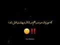 راز پنهان در آهنگ حرمسرا