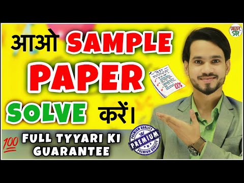 Ab Sample Paper Solve Karo | 2022 Maths Sample Paper Solutions Term 2 | Questions And Answers