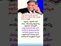 అవమానించిన వారే అశ్చర్యపోయేలా ఎదగడం ఎలా? రతన్ టాటా గారి పవర్‌ఫుల్ లైఫ్ లెసన్స్! | Ratan Tata #Shorts