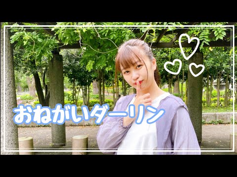 【ともみん＊】おねがいダーリン 踊ってみた