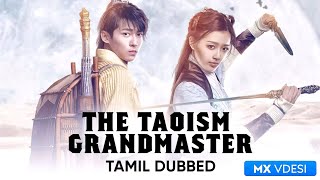 The Taoism Grandmaster |  Tamil Trailer | தமிழ் ட்ரைலர்