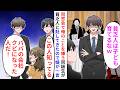 【漫画】同窓会でシングルファーザーだと言うと同級生「高卒で貧乏なのに凹ｗ」しかし娘「おじさん、パパの会社クビになった人だよね？」【恋愛漫画】【胸キュン】