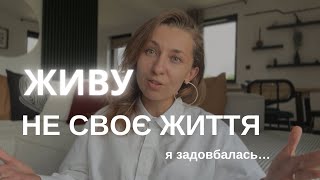 3 КРОКИ, ЩОБ ТВОЄ ЖИТТЯ СТАЛО ІНШИМ ВЖЕ ЗАВТРА