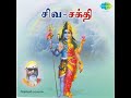 Amma Amma Thaaye n Ratchikka Vendum n Kalyani n Vazhi Adimai n Orayiram Mugamudaiyaale Mp3 Song