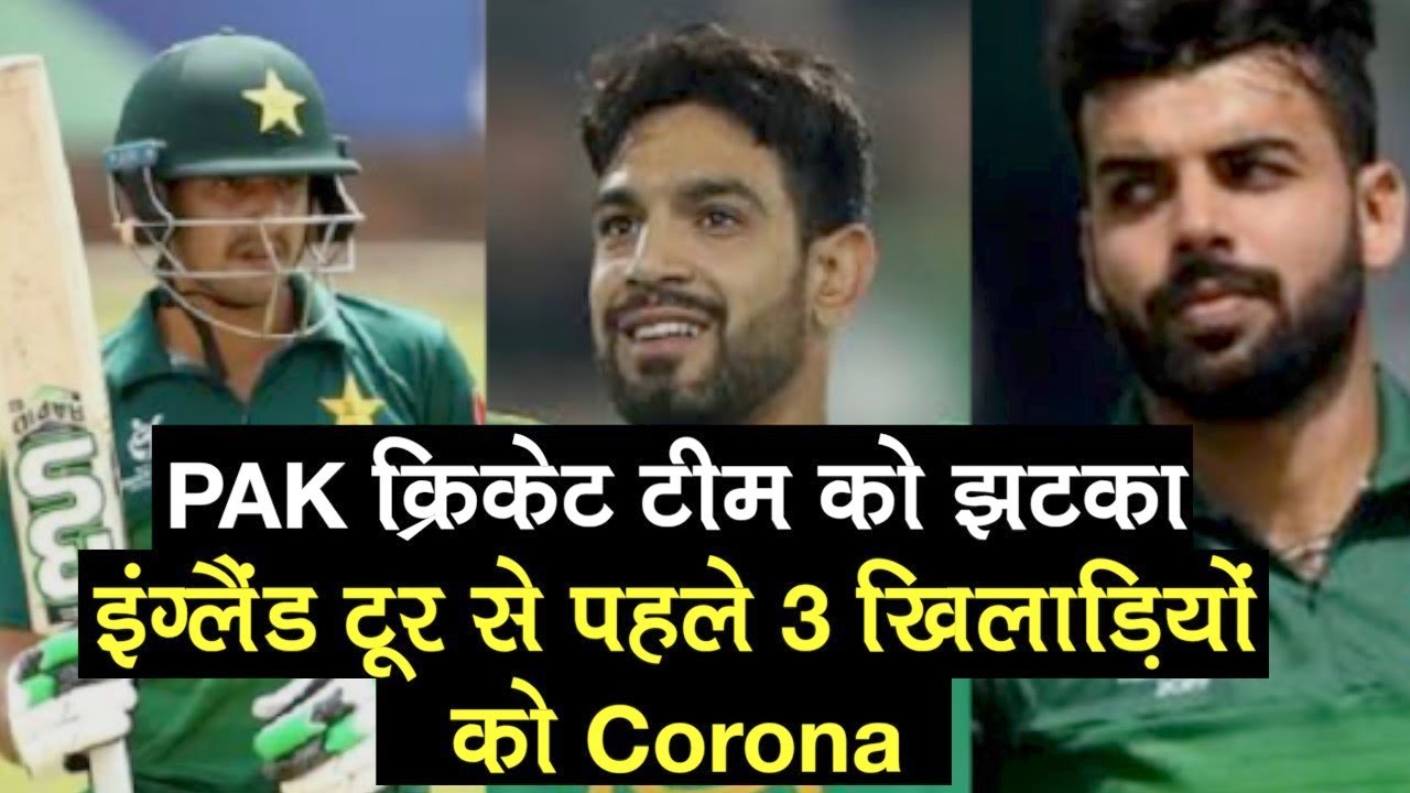 Pakistan cricketers Haider Ali, Shadab Khan and Haris Rauf को हुआ कोरोना, इंग्लैंड दौरे से हुए बाहर