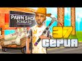 ПУТЬ ВЛАДЕЛЬЦА БАРА в GTA SAMP #37 ⛏️ СДАЛ КИРКУ в ЛОМБАРД ... ЗАЧЕМ?! на ARIZONA RP