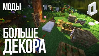 ДЕКОРАЦИИ в Minecraft! (МОДЫ 180) Carpenter&#39;s Blocks