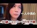 深夜にマジな大喧嘩したのよ！【50歳ニューハーフの生き様ライブ】