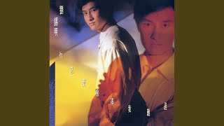 Download Lagu 我已盡心又如何 - Wo Yi Jin Xin You Ru He Download Lagu 我已盡心又如何 - Wo Yi Jin Xin You Ru He
