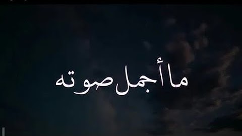 سورة الكهف بصوت هادئ وخشوع رائع للشيخ عبدالله حميد