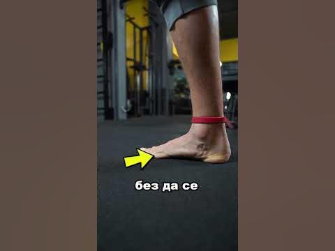ИЗКЪЛЧЕН ГЛЕЗЕН - Превенцията!#глезен #изкълчен #фитнес - YouTube
