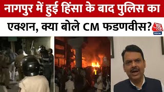 Nagpur Violence: Nagpur में दो समुदायों के बीच हिंसक झड़प, पुलिस ने 17 आरोपियों को गिरफ्तार किया