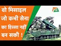 Trishul Missile:तत्कालीन रक्षा मंत्री जॉर्ज फर्नांडिस और डॉ कलाम में जब त्रिशूल मिसाइल को लेकर ठनी