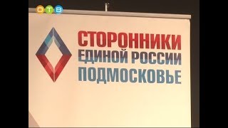 Сторонники партии Единая Россия против мошенников