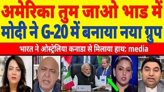Pak Media Shocked On India Austrlaia , Canada Alliance| Narendra Modi | Pak Media On India Latest