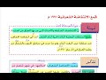 شرح الانتفاضة الشعبانية عام 1991م للصف الرابع الاعدادي مادة جرائم حزب البعث البائد عام 2026 
