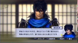 戦国無双4】 『藤堂高虎』 イベント1 「使い捨ての将」 - YouTube