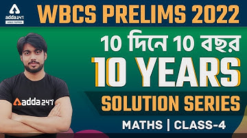 WBCS Math Previous 10 Year Question Paper Solution | WBCS Preparation For Beginners in Bengali