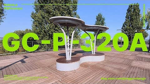공간창조  |  서울 영등포구 선유도공원  |  GC-P-320A