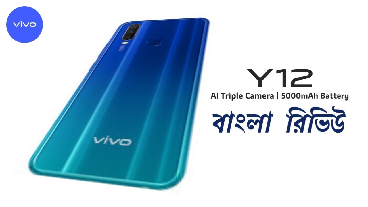 Vivo Y12 Price In Bangladesh Bangla Review Youtube