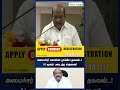 அமைச்சர் சொன்ன முக்கிய தகவல்...! AI மூலம் படைத்த சாதனை!