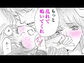 【TL漫画】溺愛王子の濃厚なキスで甘い蜜が溢れだし…♡「もっと味わわせろ」【なりゆきで誘拐したら、溺愛されました～王子様と甘い恋の攻防戦～　3話】│HCJコミックス公式マンガ動画