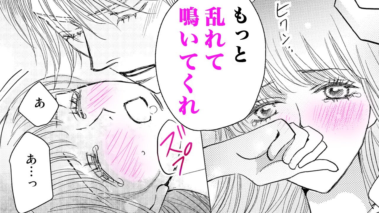 Tl漫画 溺愛王子の濃厚なキスで甘い蜜が溢れだし もっと味わわせろ なりゆきで誘拐したら 溺愛されました 王子様と甘い恋の攻防戦 3話 Hcjコミックス公式マンガ動画 Youtube