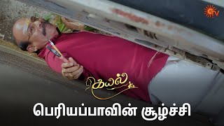       Kayal  Semma Scenes  09 May 2024  Tamil Serial  Sun Tv