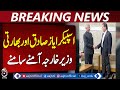 Ayaz Sadiq Dhaka Visit | Handshake with Jaishankar | Diplomatic Moment - Aaj Pakistan News
