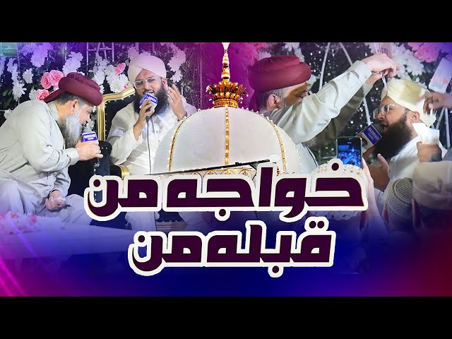 Khwaja E Man - Owais Raza Qadri - Alhaj Sajid Qadri - 2024 class=