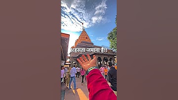 रो रही आँखे मेरी हसता जमाना है #mahadev #bholenath #shiv #shorts #status #bhakti #bhajan #om#mahakal