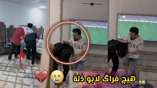 حيدر مقهور على زوين لان ابوي بالحج اخر شي بزعت روحه وكتلة 😂😂 بيت رشك