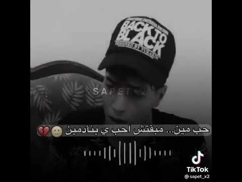 حمله توصيل القناه 1000 مشترك حمو الطيخا حب مين مبقتش احب يا بنادمين لايف اوعي يفوتك صوتو عظمه