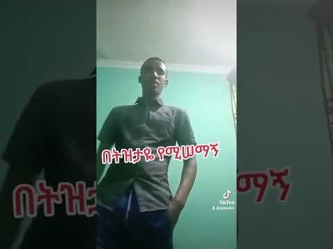 ትዝታሽ አከነፈኝ በረታብኝ ፍቅርሽ ውዷ ሀገሬሬሬሬሬሬሬሬሬሬሬ